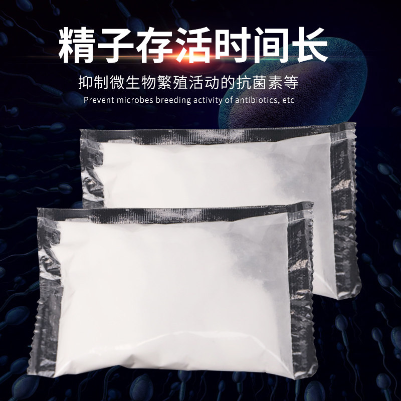 德国MZ猪精液稀释粉猪用猪精稀释粉8-16天长效保存剂营养粉精液_虎窝淘