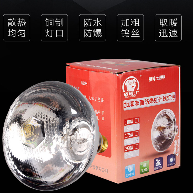 兽用保温灯养殖场专用取暖节能畜牧小鸡育雏仔猪用加热保暖灯泡,淘宝优惠券,粉丝福利购,淘宝优惠卷