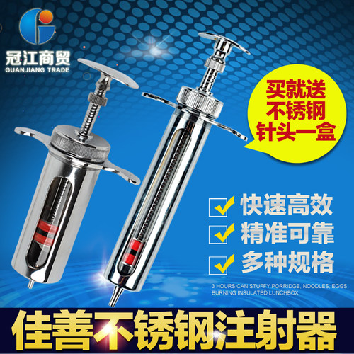 兽用不锈钢金属注射注器大号自动牛羊猪用疫苗打针筒养殖设备针头 - 图0