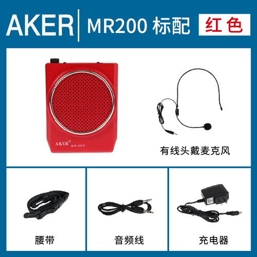 AKER爱课MR200教学扩音器机教师专用导游小蜜蜂腰挂大功率扩音机-图1