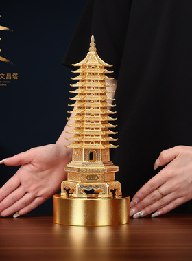 黄铜花丝文昌塔13层摆件礼品