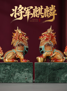 彩铜麒麟一对摆件开业乔迁礼
