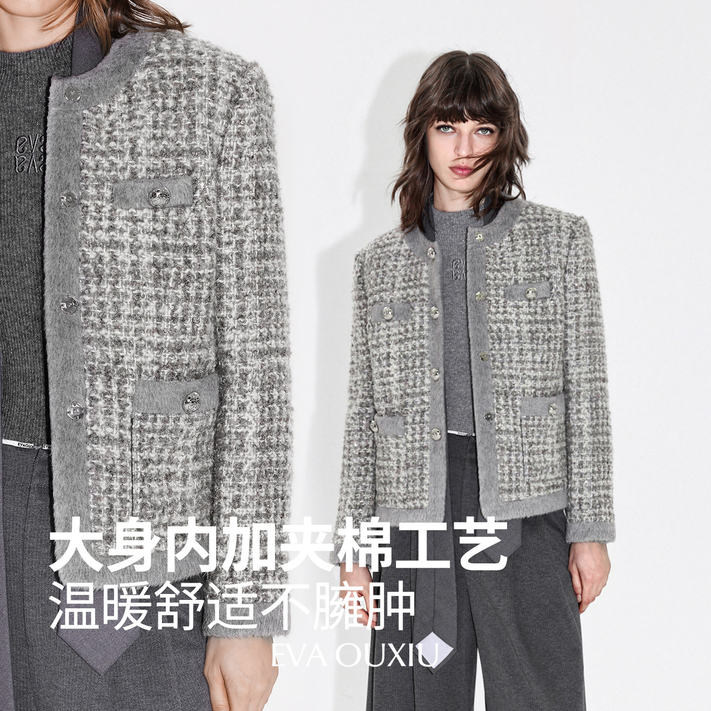 EVAOUXIU静奢粗花呢绵羊毛毛呢大衣亮片小香风夹棉轻厚短外套女冬,淘宝优惠券,粉丝福利购,淘宝优惠卷