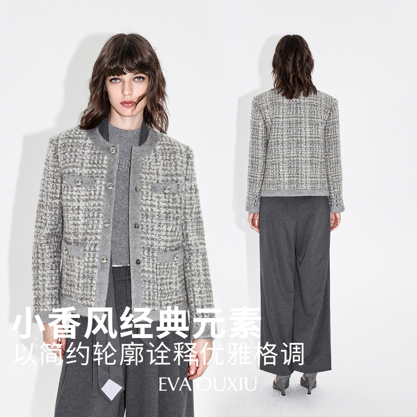 EVAOUXIU静奢粗花呢绵羊毛毛呢大衣亮片小香风夹棉轻厚短外套女冬,淘宝优惠券,粉丝福利购,淘宝优惠卷