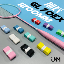 JNM Sticky Badminton Tennis Racket Fish Rod hand gum Ssucerie Sweat with GL70EX Milky glue lengthened 1200MM Anti-slip