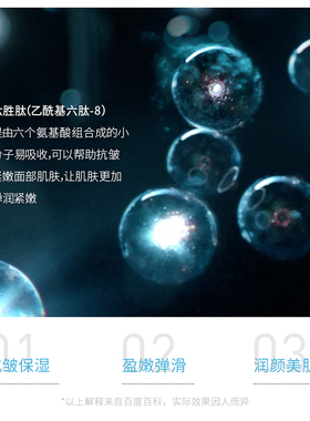 六胜肽细纹产品官网抗皱水光面霜