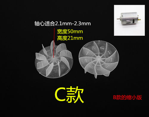 电吹风机风叶配件飞科风叶交流风扇叶风轮直流多种各种款式风叶 - 图2