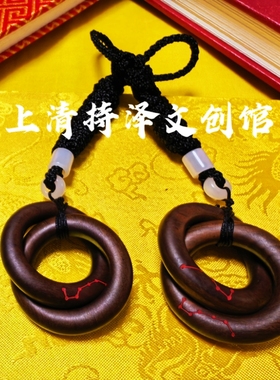 天然雷击枣木乾坤圈雷击木吊坠牌