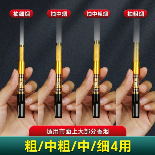 Сигаретцилл фильтр подлинный может быть очищен и циклическая толстая средняя тонкая ветвь, трехцелевая курящая мужская сигаретная карамельная карамельная карамельная карамельное фильтр рот