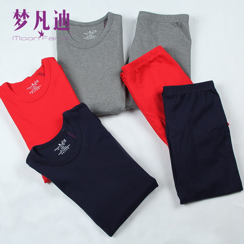 梦凡迪2020新专柜同款男40支精梳棉半高领圆领内衣套装单裤秋裤