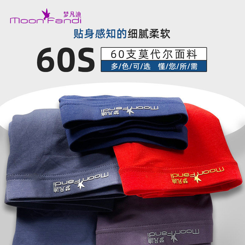 梦凡迪专柜同款男短裤宽松大码纯色四角裤平角内裤肥佬裤6XL（2条,淘宝优惠券,粉丝福利购,淘宝优惠卷