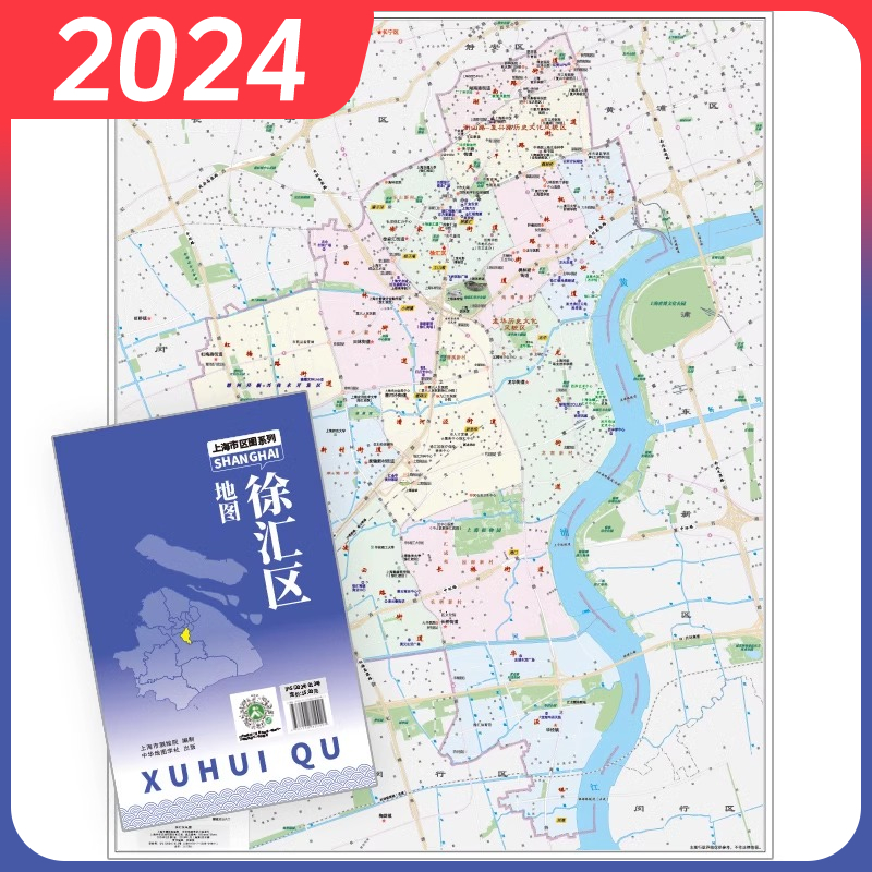 2024上海市宝山杨浦长宁徐汇松江青浦普陀浦东新区金山黄浦虹口静安嘉定区地图分区交通旅游地铁景点学校医院商厦图书馆分布情况-图1