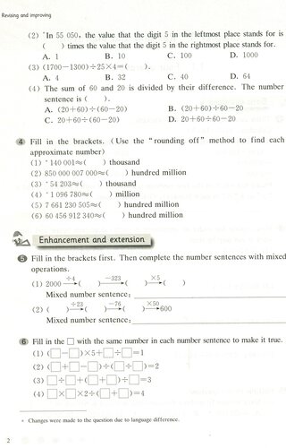 华东师大版一课一练 数学 英译本 4年级下/四年级第二学期 Shanghai Maths One Lesson One Exercise 上海英文版 - 图3