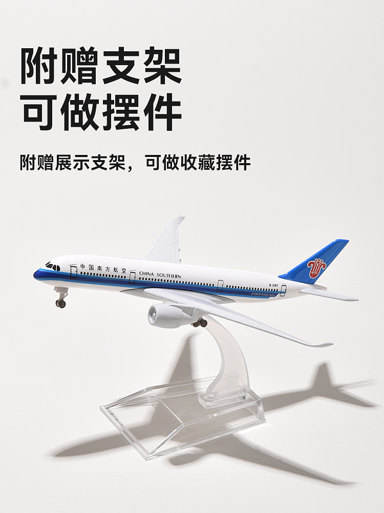 仿真飞机模型空客A350南航B787吉祥B777东航客机航模摆件带轮儿童-图3