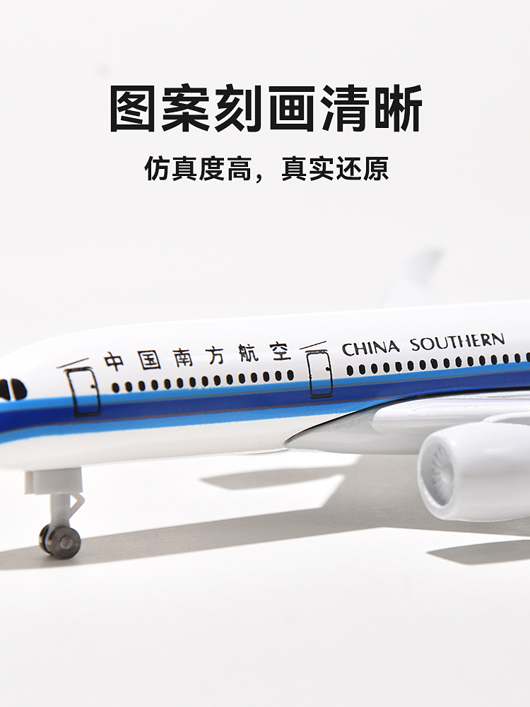 仿真飞机模型空客A350南航B787吉祥B777东航客机航模摆件带轮儿童 - 图2