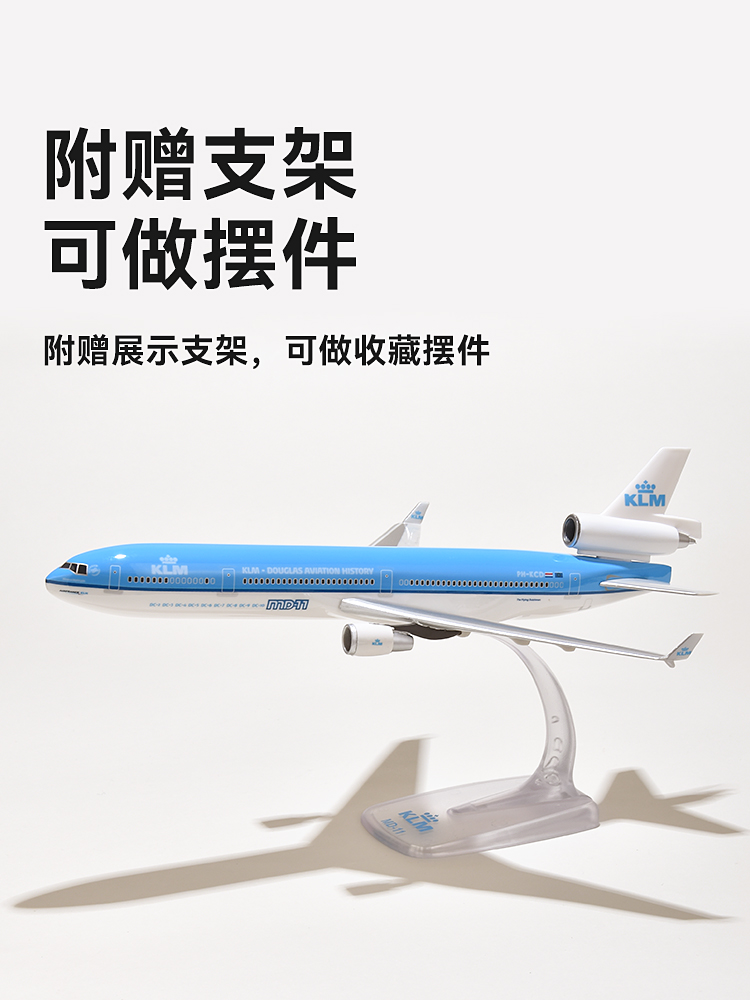 拼装飞机模型福克FK100麦道MD11荷兰皇家航空波音787仿真航模摆件 - 图3