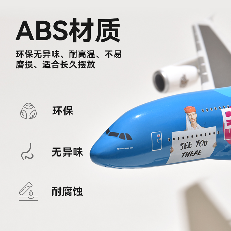 HERPA拼装飞机模型空客A380阿联酋航空奇迹E190英航维珍客机航模 - 图1