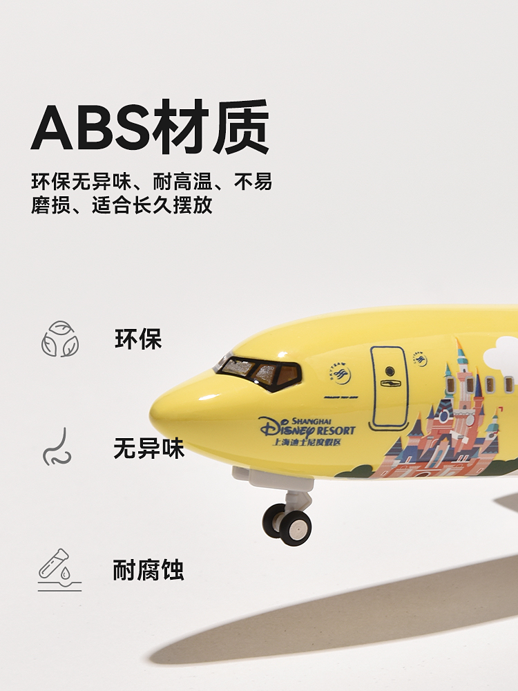 声光轮拼装儿童航模玩具飞机模型C919东航迪士尼A380南航B747国航