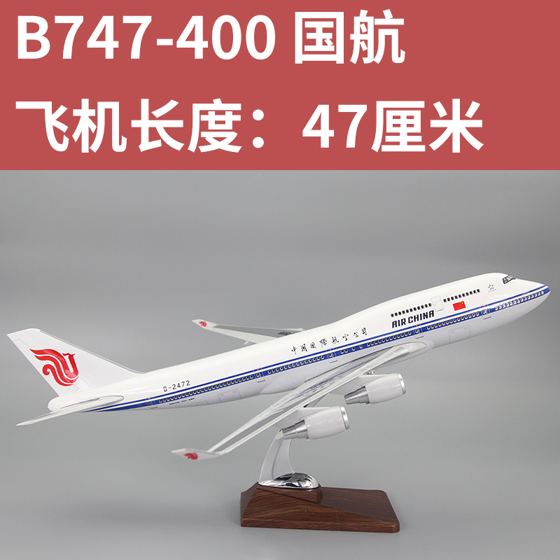 仿真飞机模型波音B747空客A350国航737客机航模摆件镂空引擎工艺 - 图2