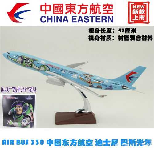 飞机模型波音空客A380南航B787B757A350B747-8国航B777东航 47cm - 图0