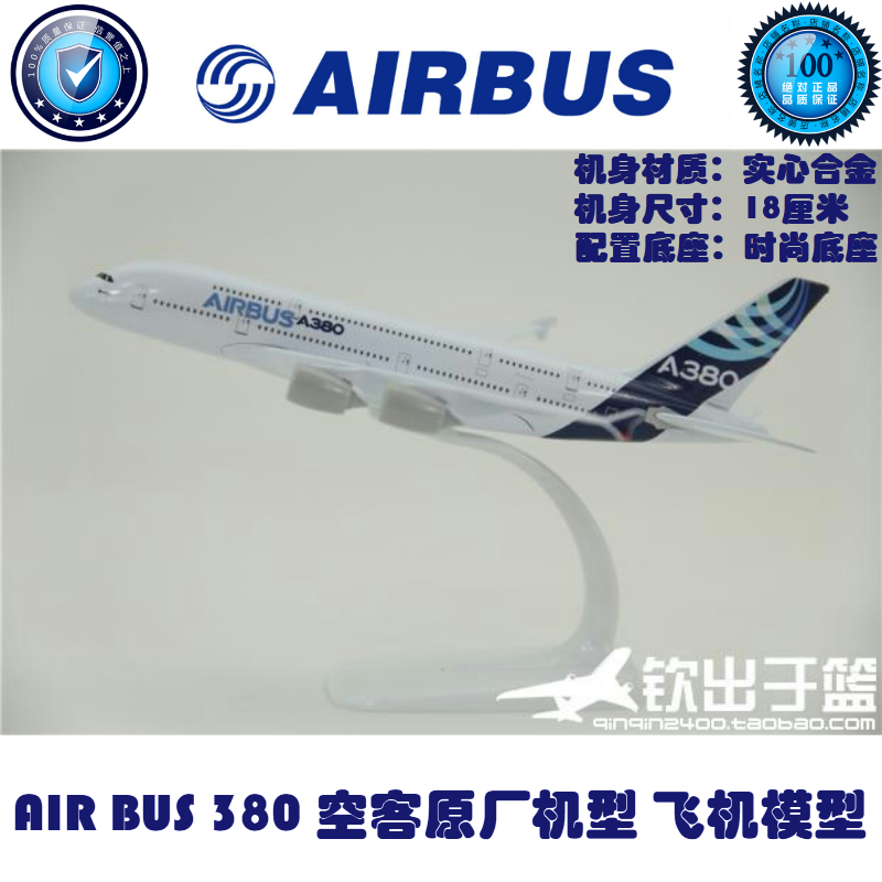 飞机模型空客A350A340 A380波音B747B787 客机原机型合金树脂航模 - 图1