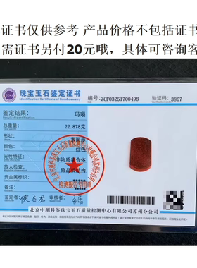 去皮马料原色天然红玛瑙吊坠挂件