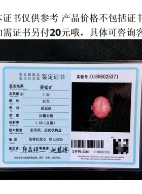 天然红纹石戒指银镶嵌时尚个性