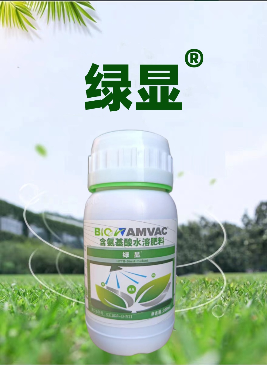 绿显挪威氨基酸叶面肥黄化果树蔬菜花卉农用针对农作物生理性黄化 - 图2