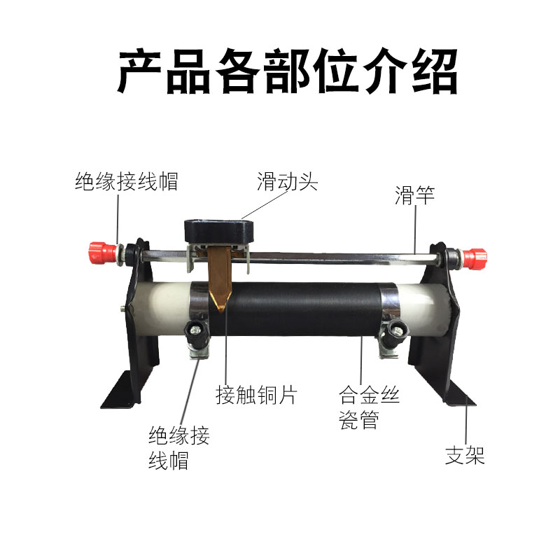 磁吸式滑动变阻器可调节电阻5 10 20 50 200Ω欧姆变更电压-图1