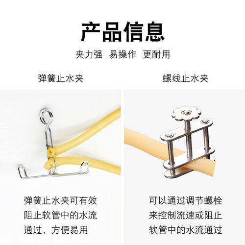 弹簧止水夹  螺旋止水皮管夹 化学实验乳胶管夹子 铁夹 弹簧夹实验室耗材Stainless Steel Waterproof Clamp - 图1