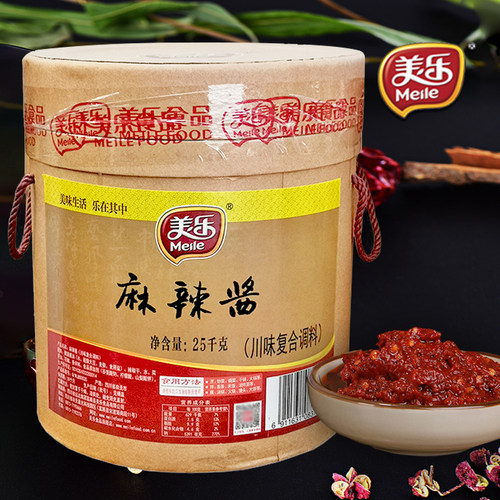 美乐麻辣酱25kg四川富顺特产辣椒酱红油大桶餐饮50斤商用蘸酱辣酱 - 图1