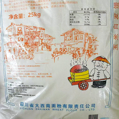 大西南玉米自发馒头25kg面粉包子窝窝头粗粮含酵母中筋面粉餐饮装 - 图3