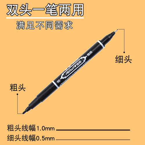 小双头油性记号笔黑色勾线笔细头儿童绘画水性记号笔学生美术描边 - 图0