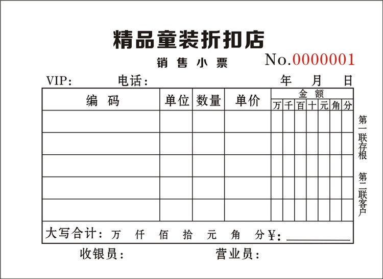 收据出库送货单销货销售清单二联三联无碳复写联单据印刷定做定制 - 图3