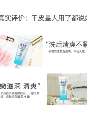 郁美净鲜奶洁面乳洗面奶女男秋冬季正品清洁专用保湿官方旗舰店