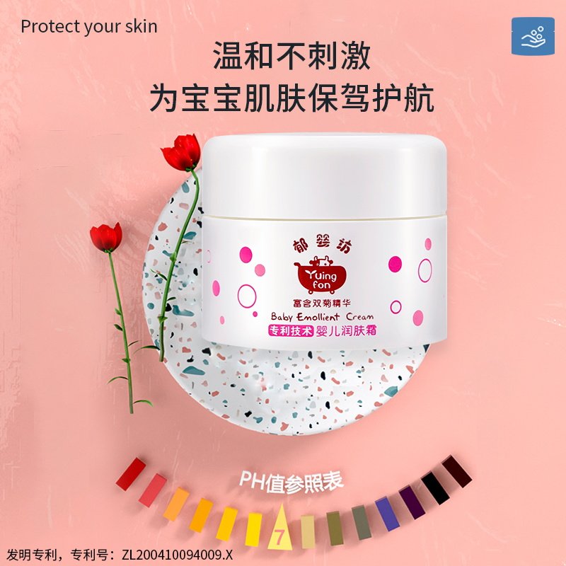 郁美净郁婴坊宝宝秋冬官方润肤霜 郁美净香草润肤乳