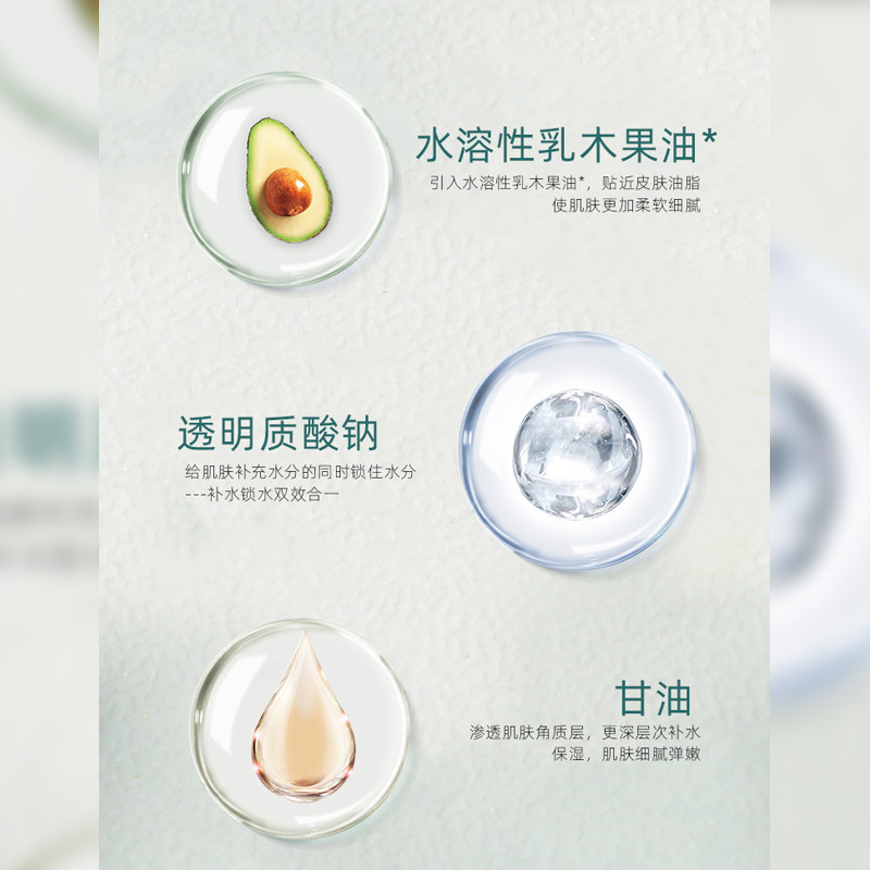 郁美净乳木果滋润补水正品柔肤水 郁美净香草化妆水/爽肤水