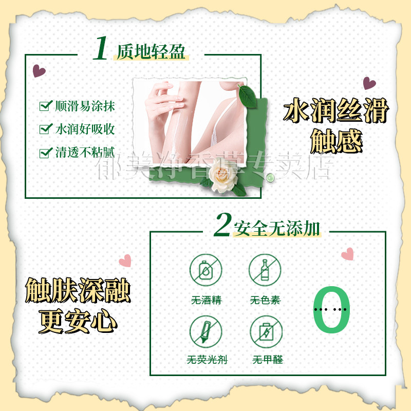 郁美净保湿滋润秋冬女男官方身体乳 郁美净香草身体乳/霜