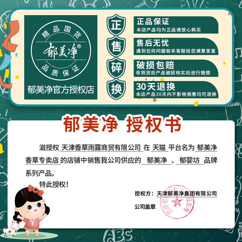 郁美净儿童霜芦荟胶网红女男士面膜 郁美净香草乳液/面霜