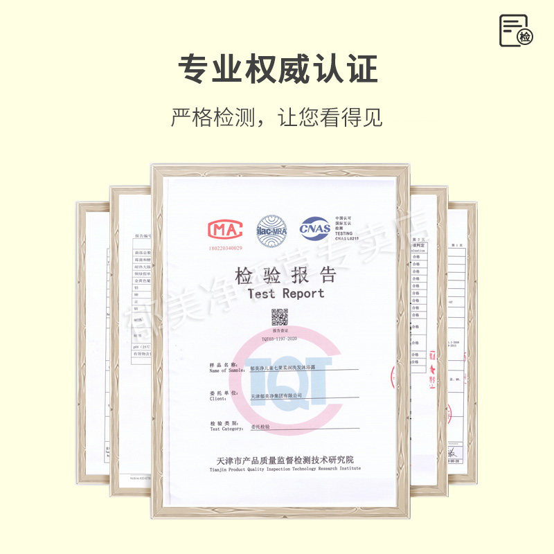 郁美净七果沐浴露液二合一洗发水 郁美净香草沐浴乳/沐浴露