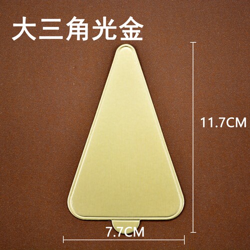 慕斯蛋糕底托 三角形圆形西点千层切片纸托小金色卡垫片加厚100张 - 图1