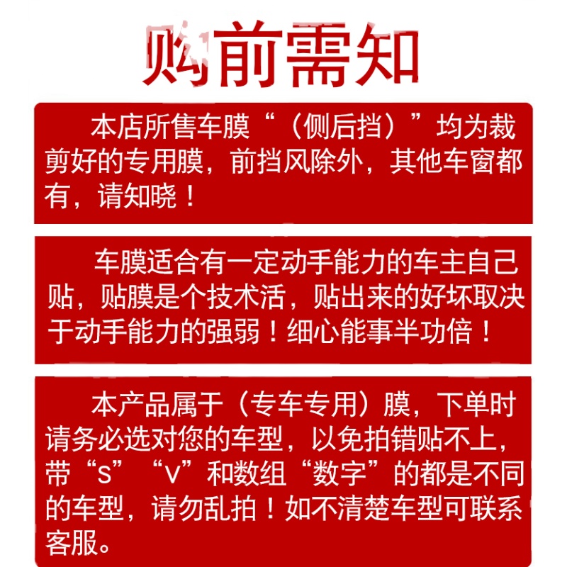 汽车贴膜面包车贴膜车窗贴膜玻璃膜隔热防晒膜全车膜太阳膜防爆膜 - 图3