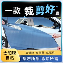 Car Sun Film Full Car Cling Film Special Car Window Glass Film Insulation Sunscreen Automotive Self-Labeling Explosion Protection Privacy Film