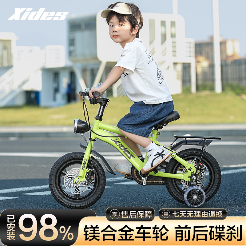 儿童自行车双碟刹14寸16寸中大童单车6岁7岁女孩男女孩童车,淘宝优惠券,粉丝福利购,淘宝优惠卷