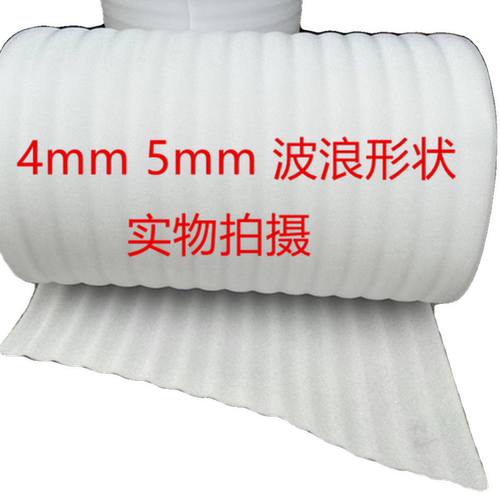 包邮全新珍珠棉泡沫板包装膜防震加厚棉气泡膜泡泡纸填充气垫板材 - 图1