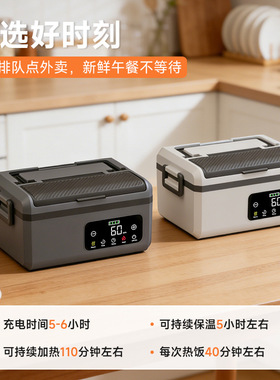 日本无线加热usb充电式保温饭盒自带加热上班学生免插电电热饭盒