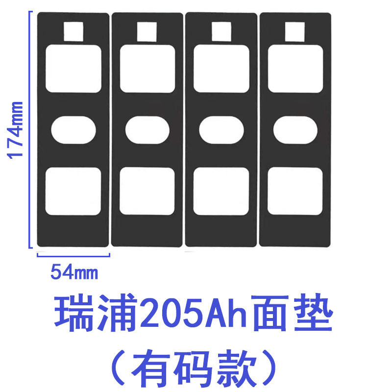 面20方形瑞浦安电池0垫贴大5A0垫子23面片铝壳芯绝缘垫A电28h电池 - 图0