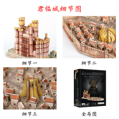 权利的游戏拼图权力的游戏周边hbo冰与火之歌模型4d立体拼图玩具 - 图2