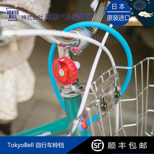 日本进口TokyoBell自行车铃铛水晶车铃机械铃铛小布车配件 - 图2