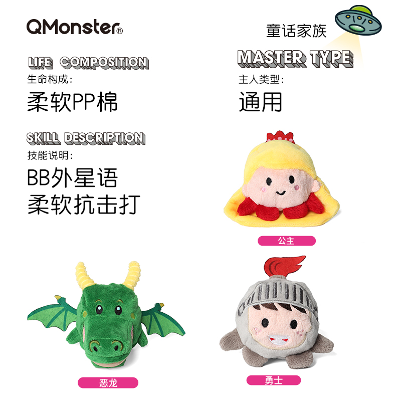 【喵旺财】狗玩具Qmonster童话公主勇士恶龙叫叫发声幼犬毛绒玩具 - 图1